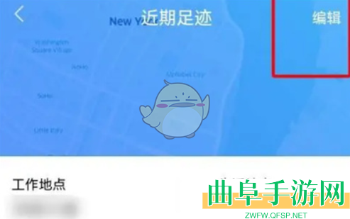 陌陌足迹设置方法