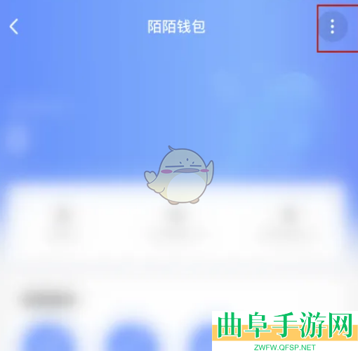 陌陌修改支付密码方法