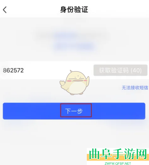 陌陌修改支付密码方法