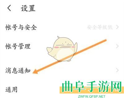 陌陌群红包通知设置方法