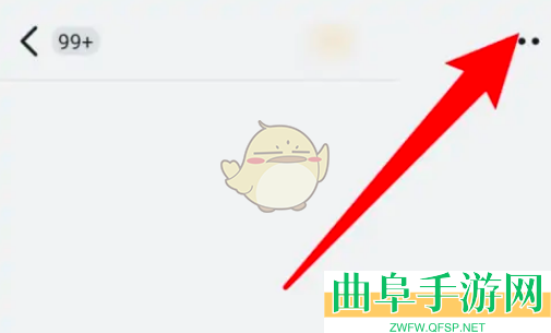 钉钉群搜索关闭方法