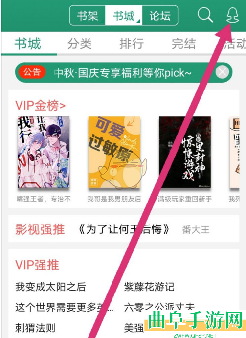 晋江小说阅读积分查看方法