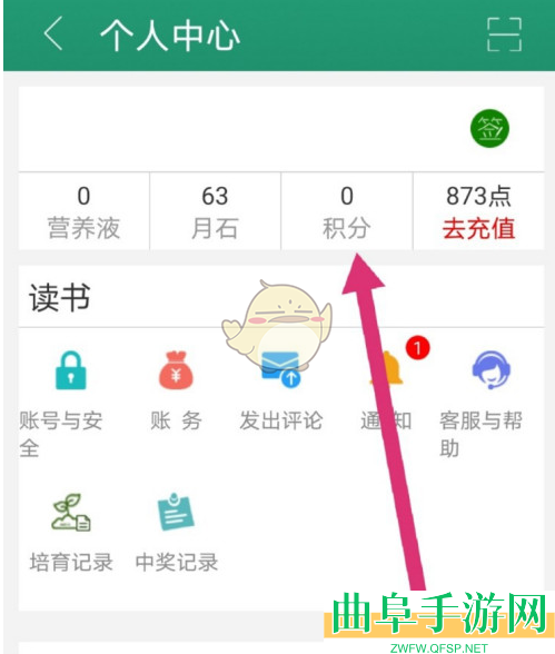 晋江小说阅读积分查看方法