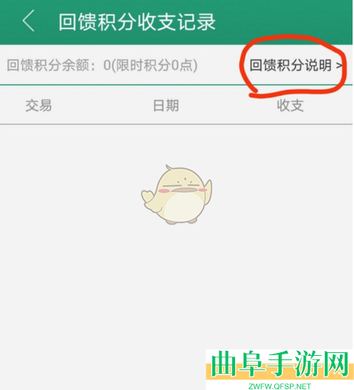 晋江小说阅读积分查看方法