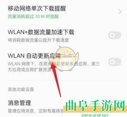 钉钉关闭自动更新方法