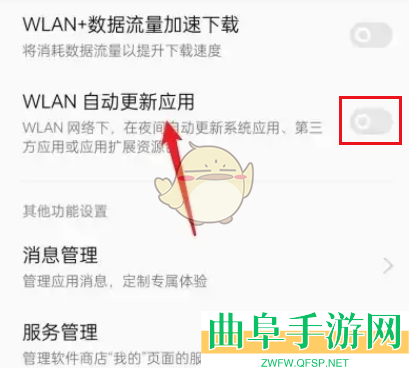 钉钉关闭自动更新方法