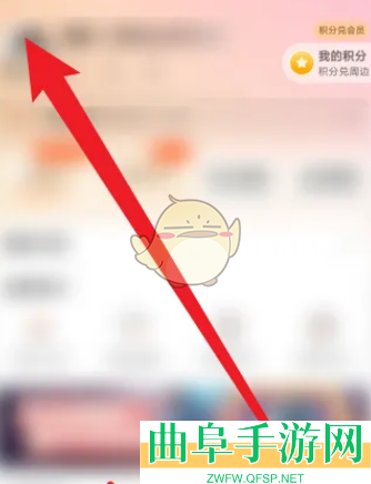 芒果tv昵称修改方法