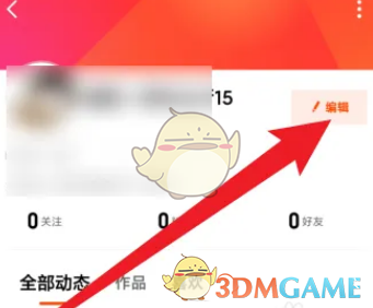 芒果tv昵称修改方法