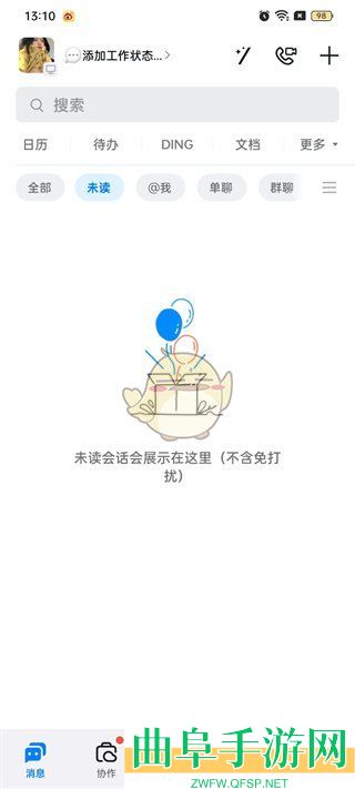 钉钉云盘回收站位置