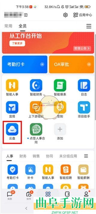 钉钉云盘回收站位置