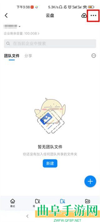 钉钉云盘回收站位置