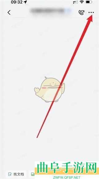 钉钉添加群成员方法