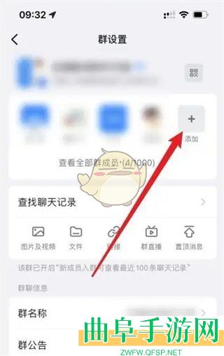 钉钉添加群成员方法
