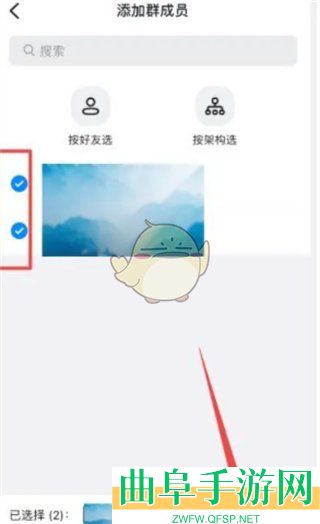 钉钉添加群成员方法