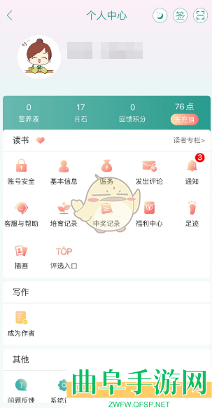 晋江小说阅读取消自动续费方法