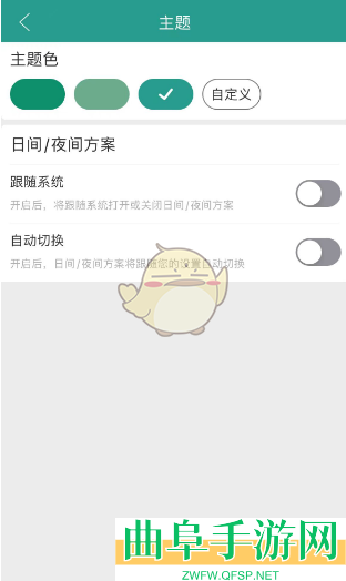 晋江小说阅读更换主题色方法