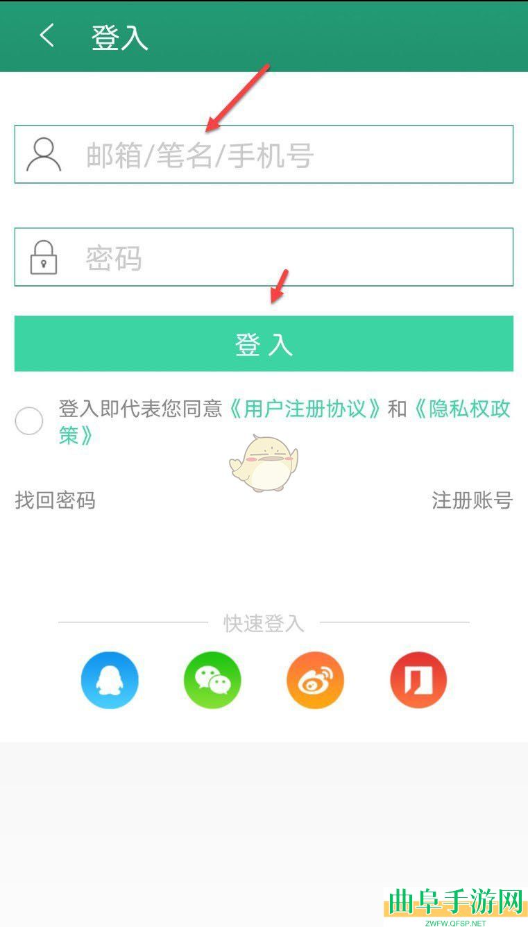 晋江小说阅读切换账号方法