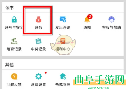 晋江小说阅读充值晋江币方法