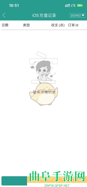 晋江小说阅读查看充值记录方法