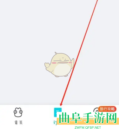 去哪儿旅行查看历史行程方法