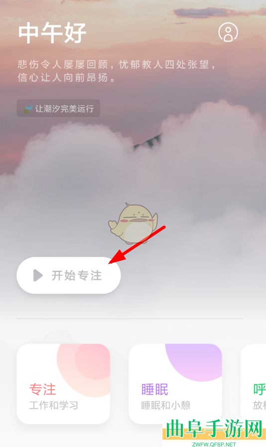 潮汐更换背景音乐方法