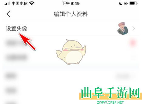 语玩头像更换方法