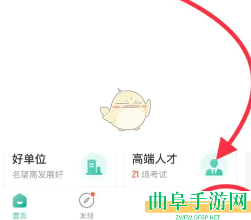 公考雷达账号注销方法