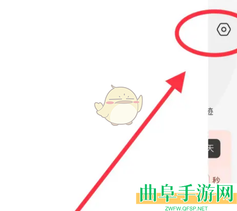 公考雷达账号注销方法