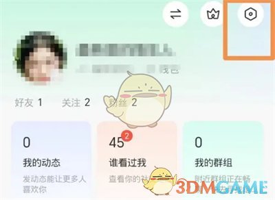 陌陌禁止别人评论设置方法