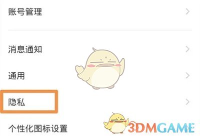 陌陌禁止别人评论设置方法