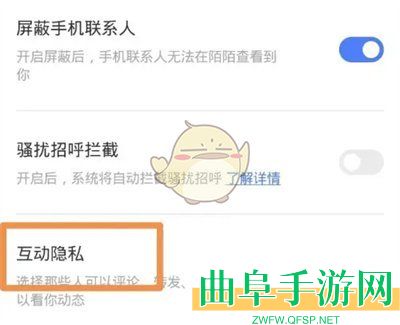 陌陌禁止别人评论设置方法