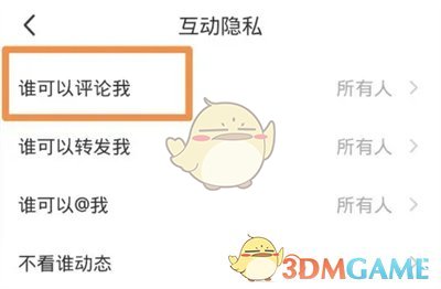 陌陌禁止别人评论设置方法