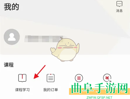 中公教育查看学习记录方法