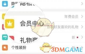 陌陌修改定位城市方法
