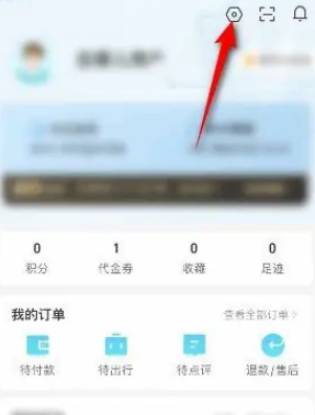 去哪儿旅行实名认证方法