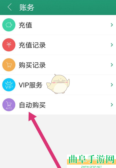 晋江小说阅读查看自动购买记录方法