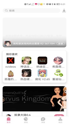 游咔下载安装游戏方法