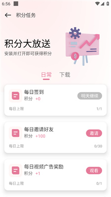 游咔填写邀请码方法