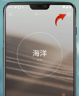 潮汐专注模式设置方法