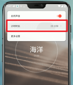 潮汐专注模式设置方法