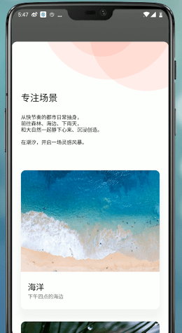 潮汐专注模式设置方法