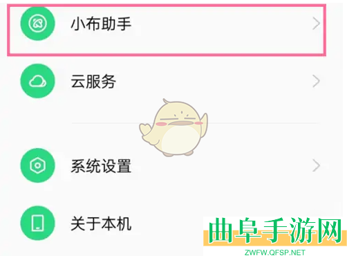 小布助手电源键唤醒设置方法