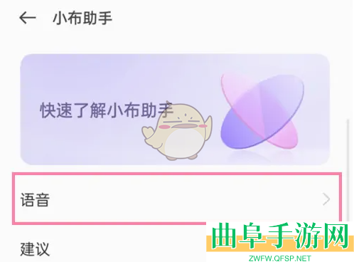 小布助手电源键唤醒设置方法
