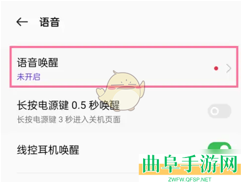 小布助手电源键唤醒设置方法