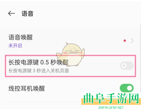 小布助手电源键唤醒设置方法