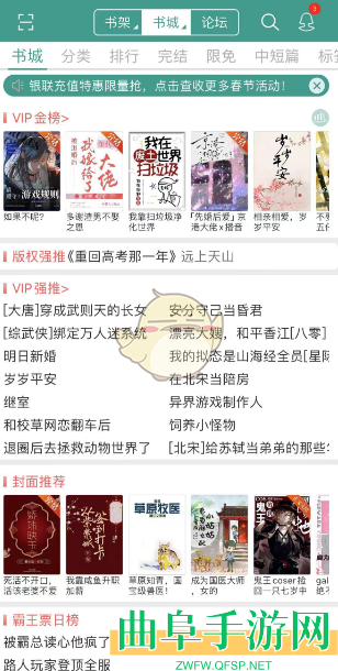 晋江小说阅读关闭段评方法