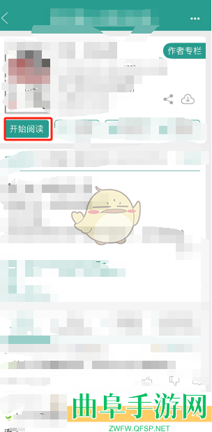 晋江小说阅读关闭段评方法