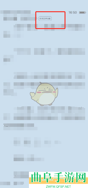 晋江小说阅读关闭段评方法