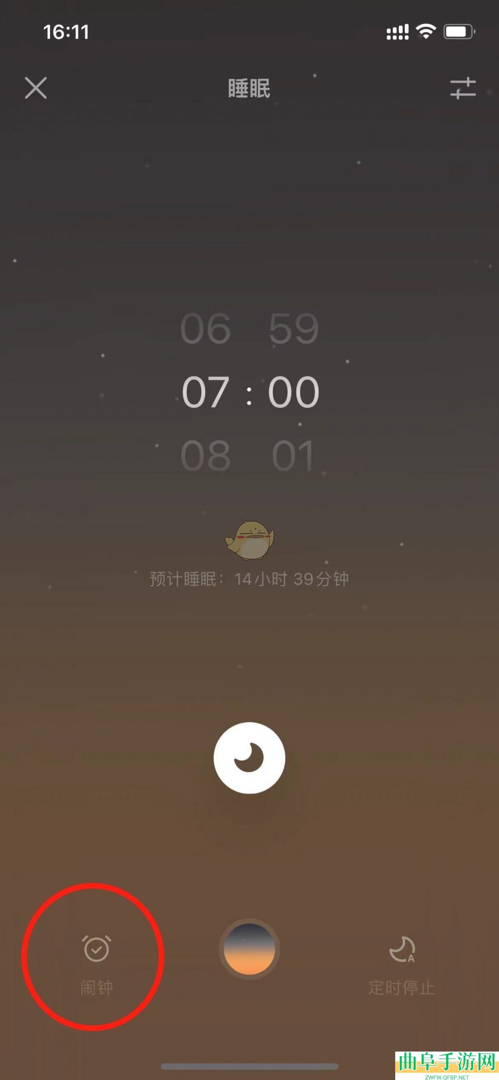 潮汐设置闹钟教程