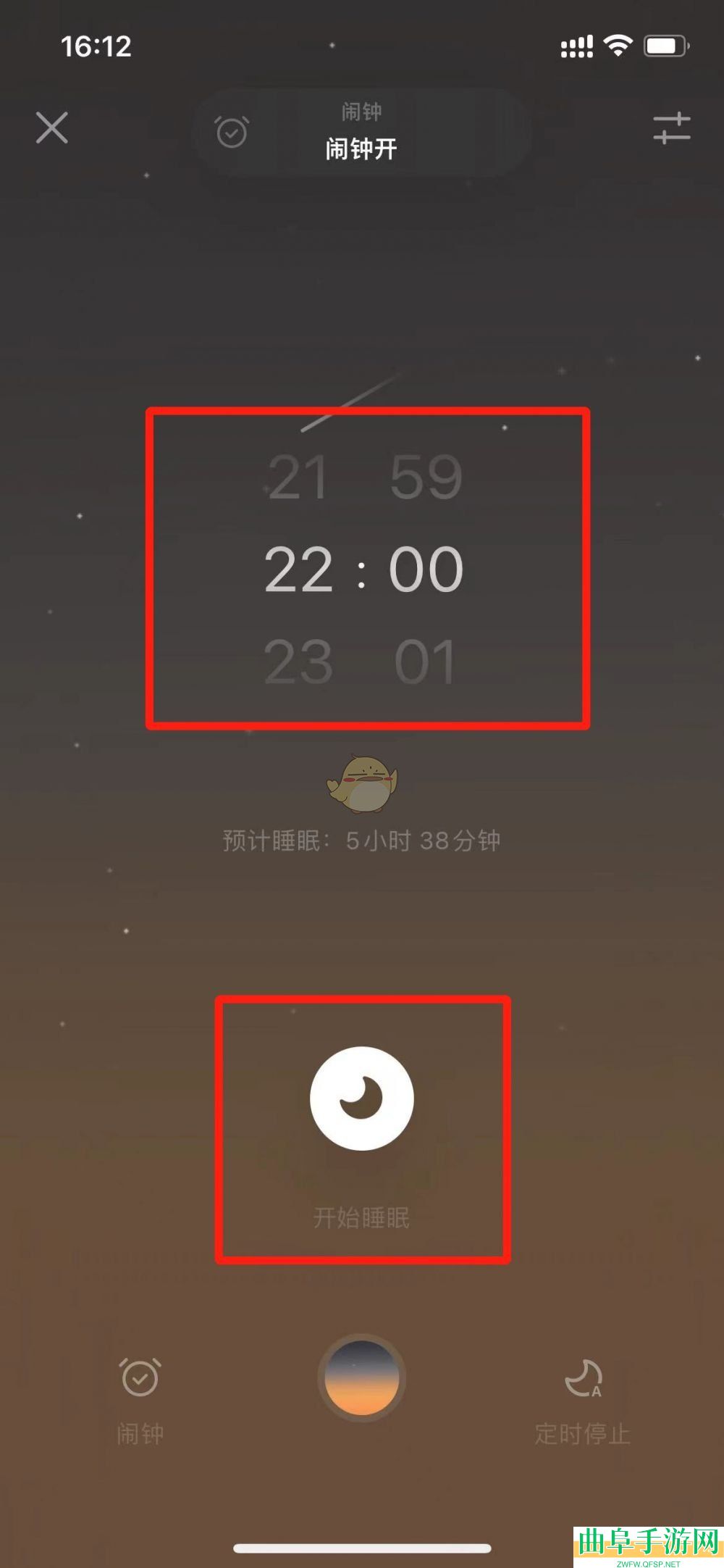 潮汐设置闹钟教程